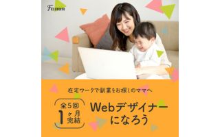 2023年04月：famm_design様 ココナラ「広告バナー・ヘッダーの制作」①