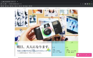 2017年7月：チャンユイデビュー企画 ”明日、大人になります” 写真担当
