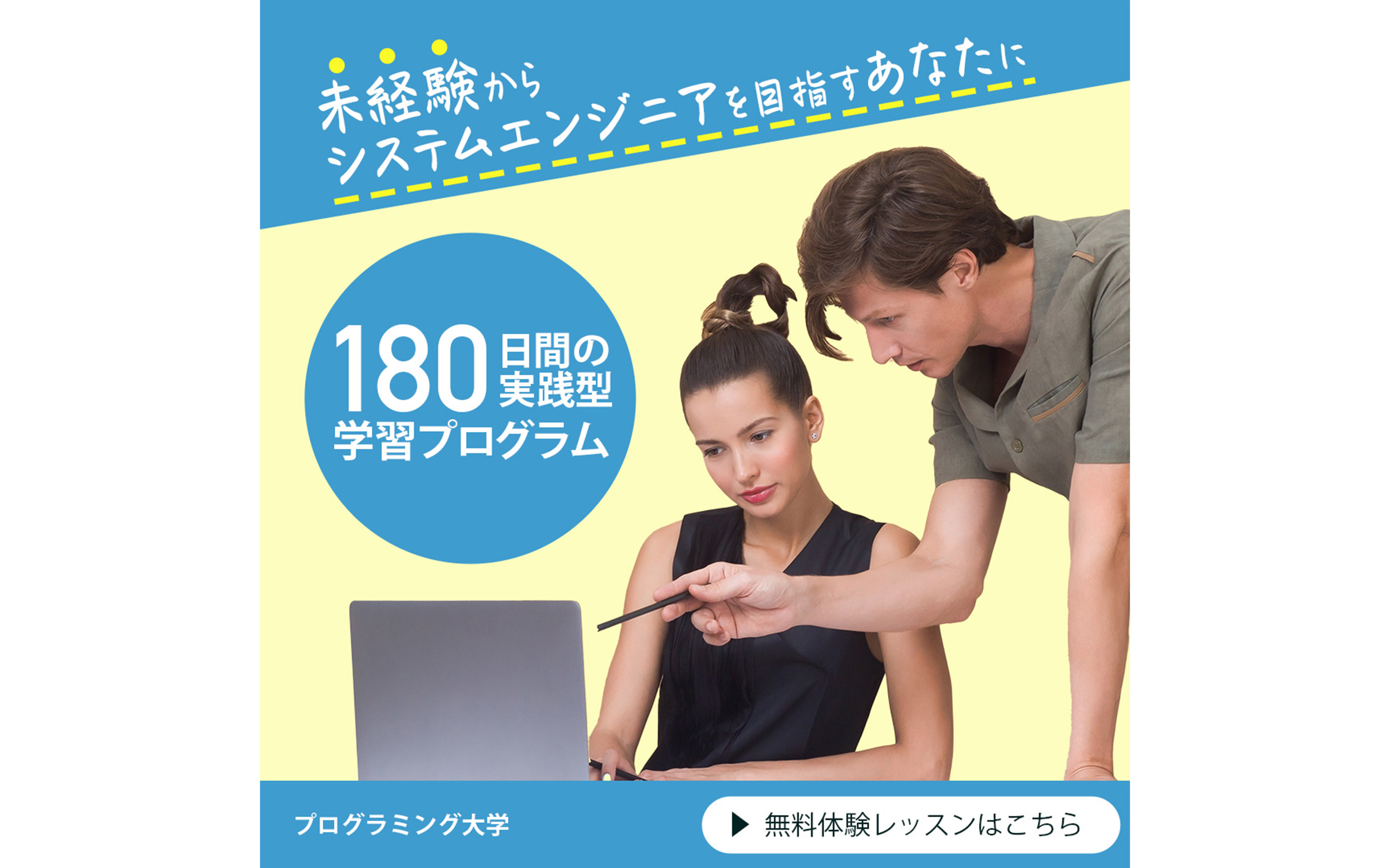 2022年6月：「バナーデザインのきほん」練習問題①